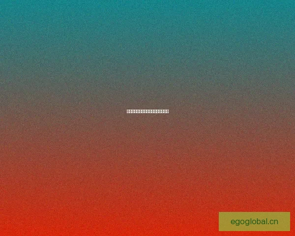 潜入未知：那些缠绕着我们的神秘事件